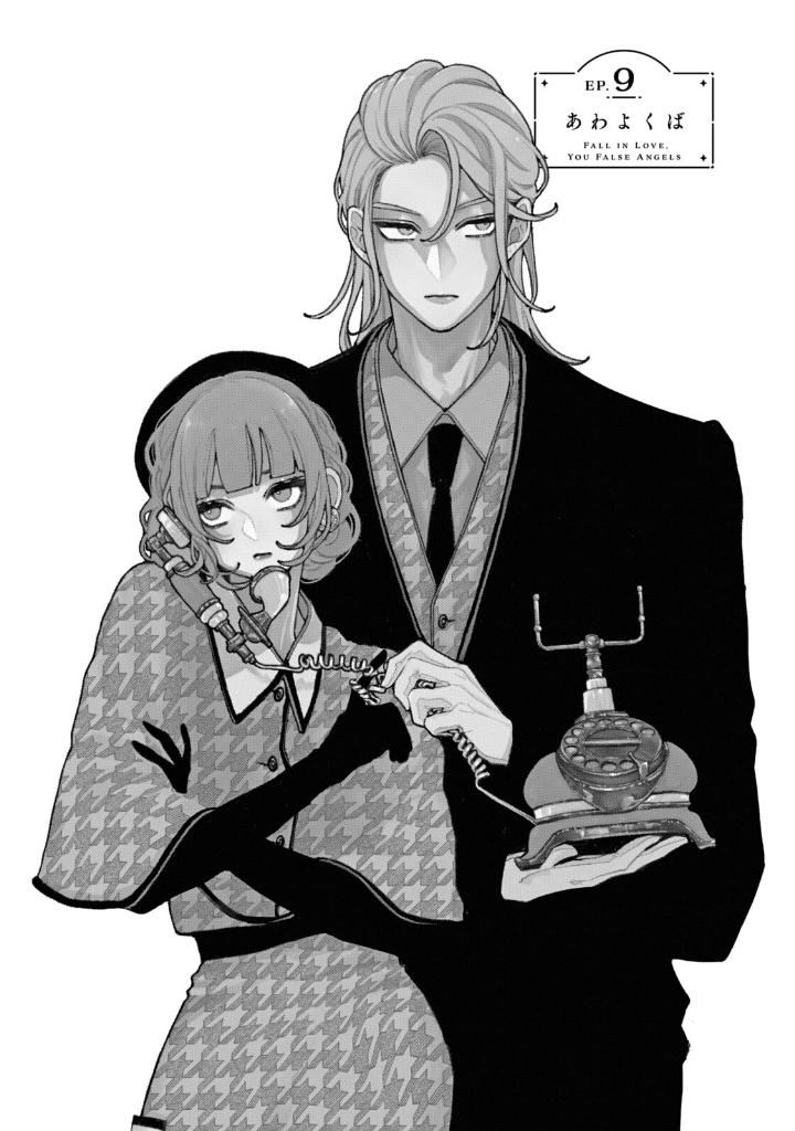 恋せよまやかし天使ども - koiseyo mayakashi tenshi domo 3 - Ảnh 11