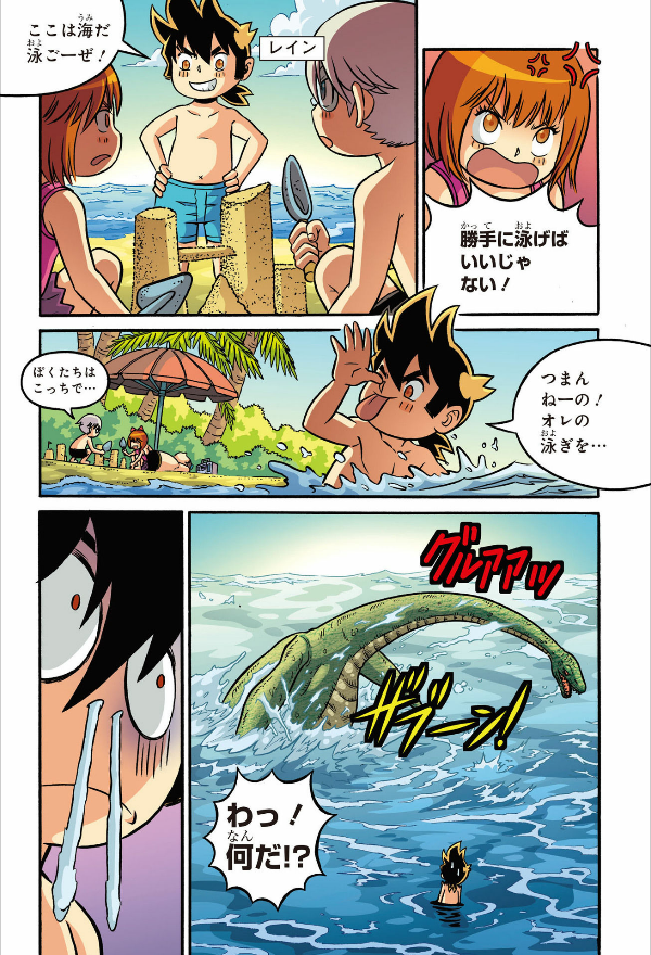 恐竜キングダム 9 海の危険生物、大集合! - kyouryuu kingu damu 9 umi no kiken seibutsu, dai shuugou - Ảnh 10