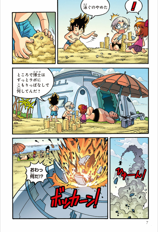 恐竜キングダム 9 海の危険生物、大集合! - kyouryuu kingu damu 9 umi no kiken seibutsu, dai shuugou - Ảnh 11