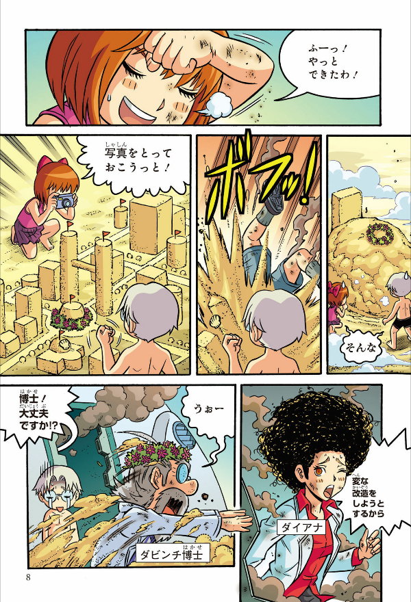 恐竜キングダム 9 海の危険生物、大集合! - kyouryuu kingu damu 9 umi no kiken seibutsu, dai shuugou - Ảnh 12