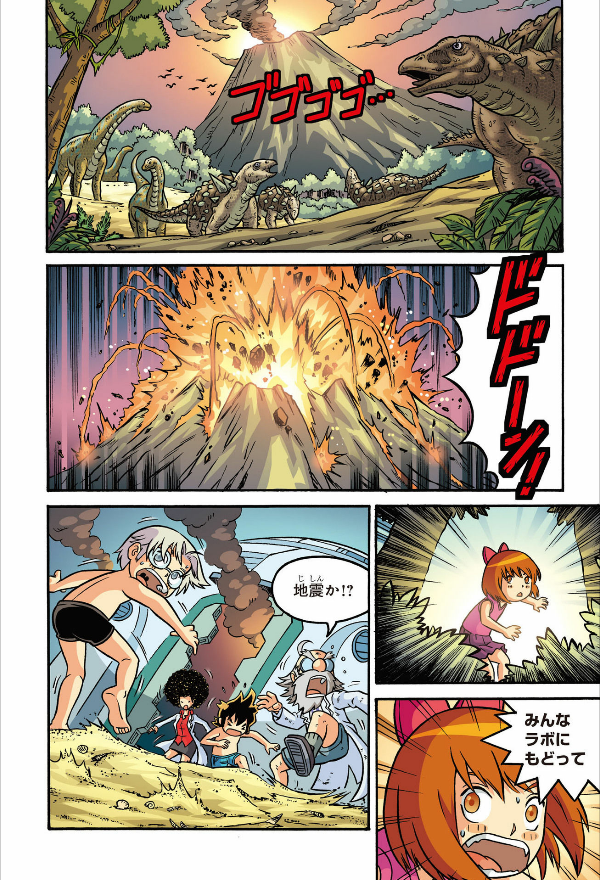 恐竜キングダム 9 海の危険生物、大集合! - kyouryuu kingu damu 9 umi no kiken seibutsu, dai shuugou - Ảnh 13