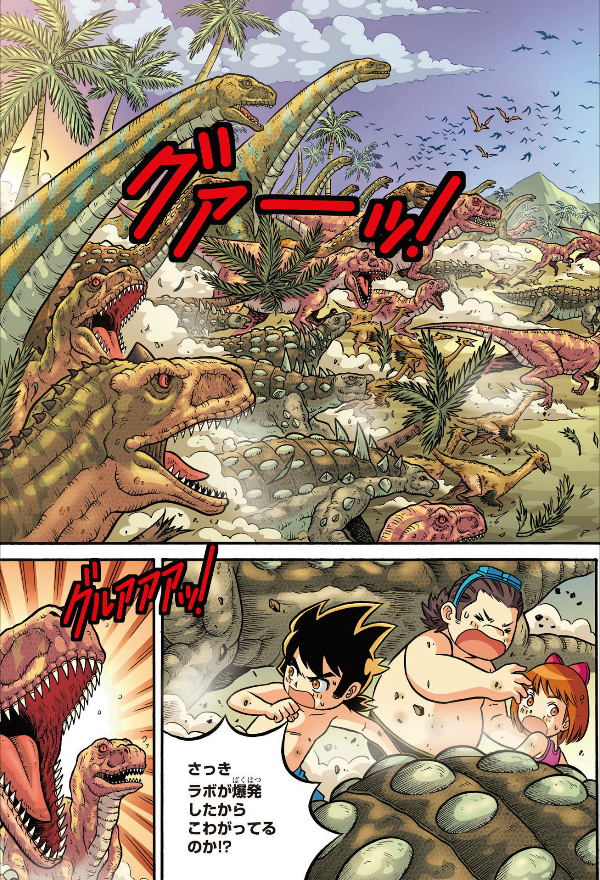 恐竜キングダム 9 海の危険生物、大集合! - kyouryuu kingu damu 9 umi no kiken seibutsu, dai shuugou - Ảnh 14