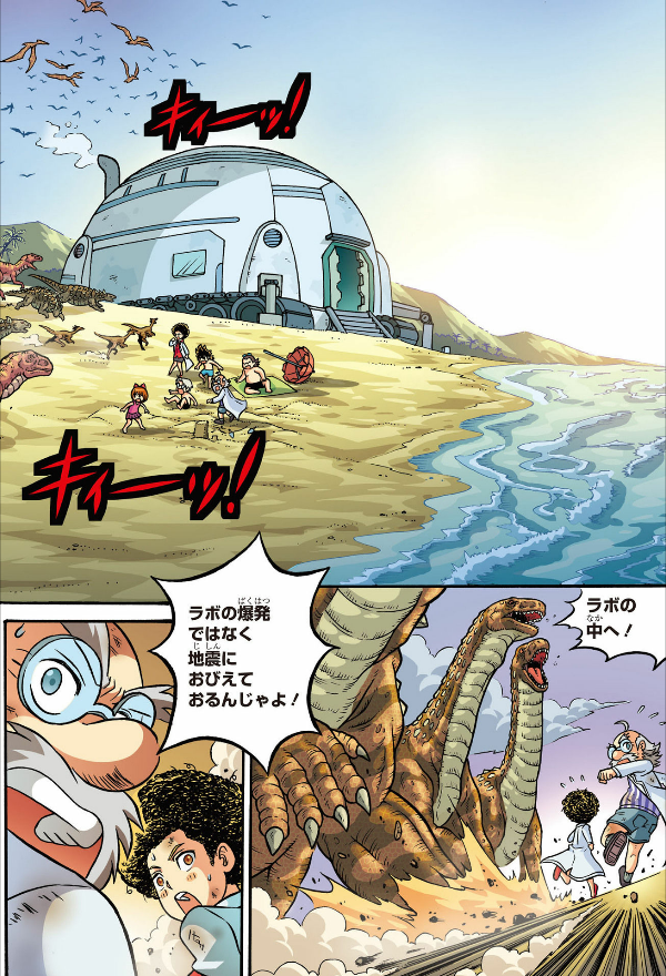 恐竜キングダム 9 海の危険生物、大集合! - kyouryuu kingu damu 9 umi no kiken seibutsu, dai shuugou - Ảnh 15