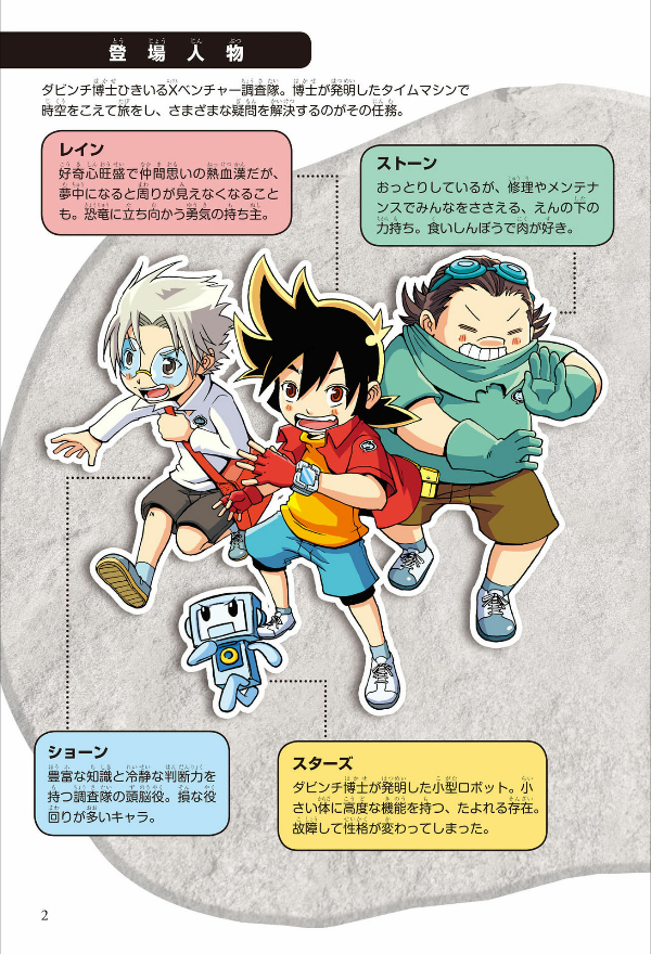 恐竜キングダム 9 海の危険生物、大集合! - kyouryuu kingu damu 9 umi no kiken seibutsu, dai shuugou - Ảnh 6