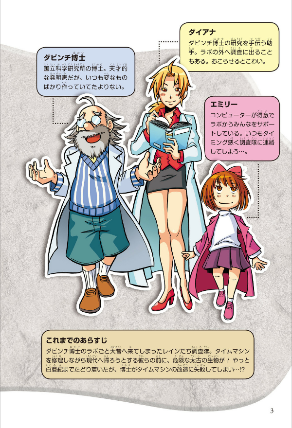 恐竜キングダム 9 海の危険生物、大集合! - kyouryuu kingu damu 9 umi no kiken seibutsu, dai shuugou - Ảnh 7