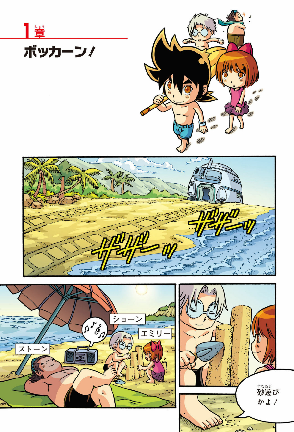 恐竜キングダム 9 海の危険生物、大集合! - kyouryuu kingu damu 9 umi no kiken seibutsu, dai shuugou - Ảnh 9