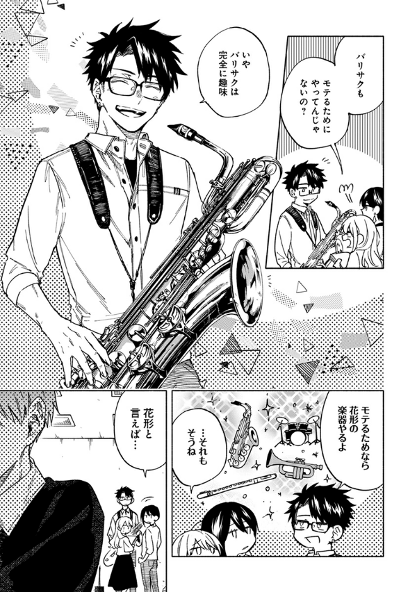 息できないのは君のせい - iki ga dekinai no wa kimi no sei 1 - Ảnh 10