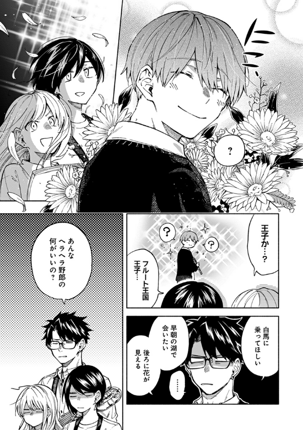 息できないのは君のせい - iki ga dekinai no wa kimi no sei 1 - Ảnh 12