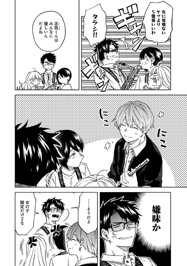 息できないのは君のせい - iki ga dekinai no wa kimi no sei 1 - Ảnh 13