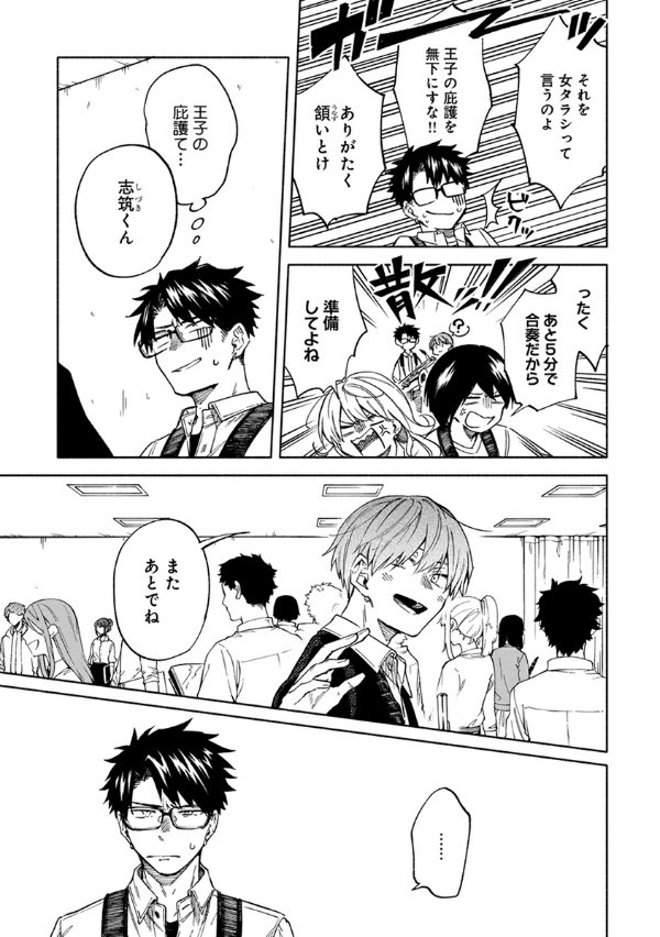 息できないのは君のせい - iki ga dekinai no wa kimi no sei 1 - Ảnh 14