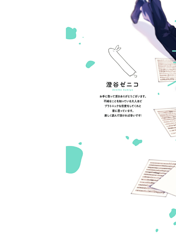 息できないのは君のせい - iki ga dekinai no wa kimi no sei 1 - Ảnh 3