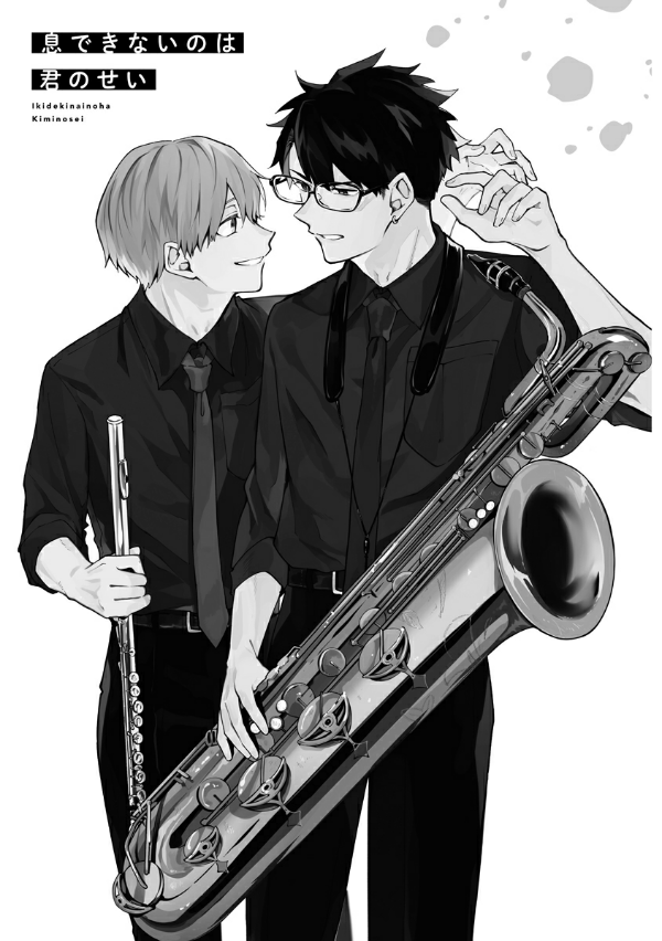 息できないのは君のせい - iki ga dekinai no wa kimi no sei 1 - Ảnh 4