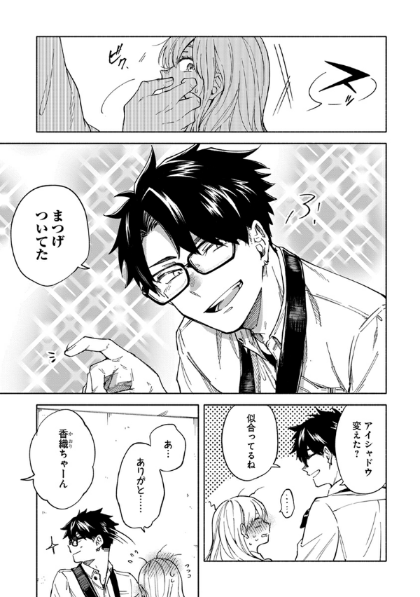 息できないのは君のせい - iki ga dekinai no wa kimi no sei 1 - Ảnh 8