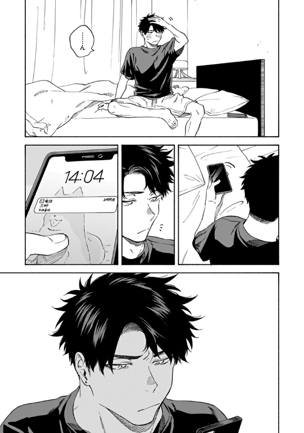 息できないのは君のせい - iki ga dekinai no wa kimi no sei 3 - Ảnh 12