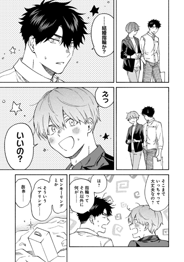 息できないのは君のせい - iki ga dekinai no wa kimi no sei 3 - Ảnh 20