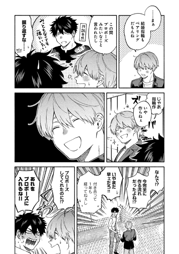 息できないのは君のせい - iki ga dekinai no wa kimi no sei 3 - Ảnh 23