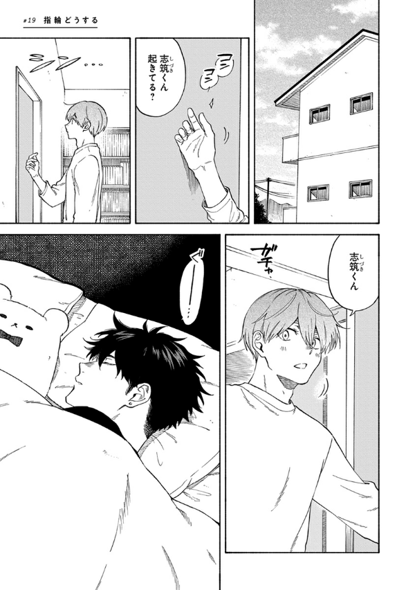 息できないのは君のせい - iki ga dekinai no wa kimi no sei 3 - Ảnh 9