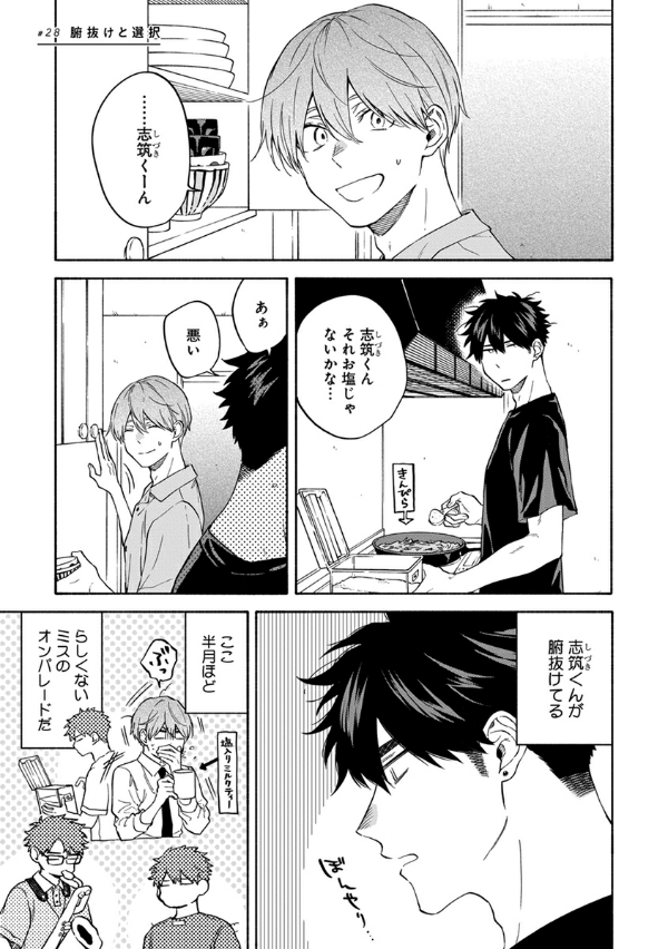 息できないのは君のせい - iki ga dekinai no wa kimi no sei 4 - Ảnh 11