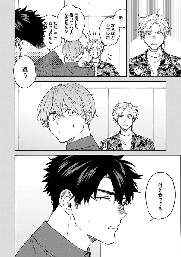 息できないのは君のせい - iki ga dekinai no wa kimi no sei 4 - Ảnh 17