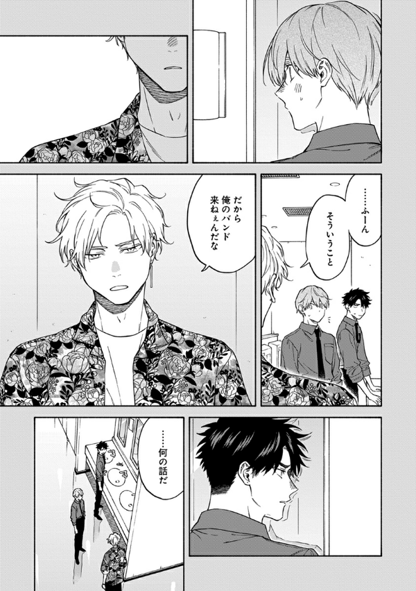 息できないのは君のせい - iki ga dekinai no wa kimi no sei 4 - Ảnh 18