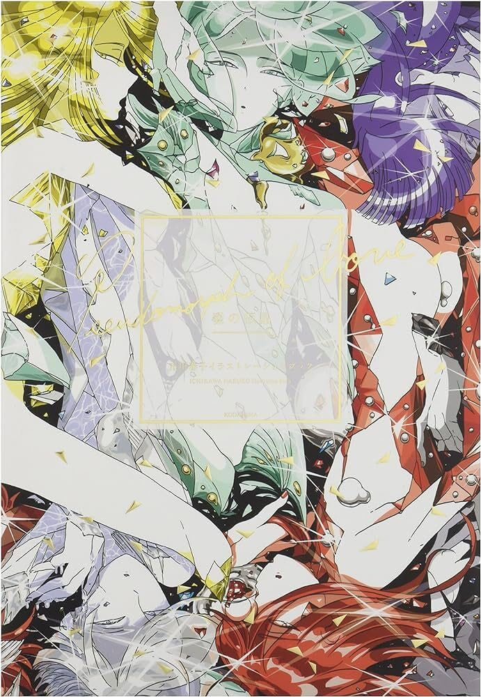 愛の仮晶 市川春子イラストレーションブッ - pseudomorph of love - Ảnh 2