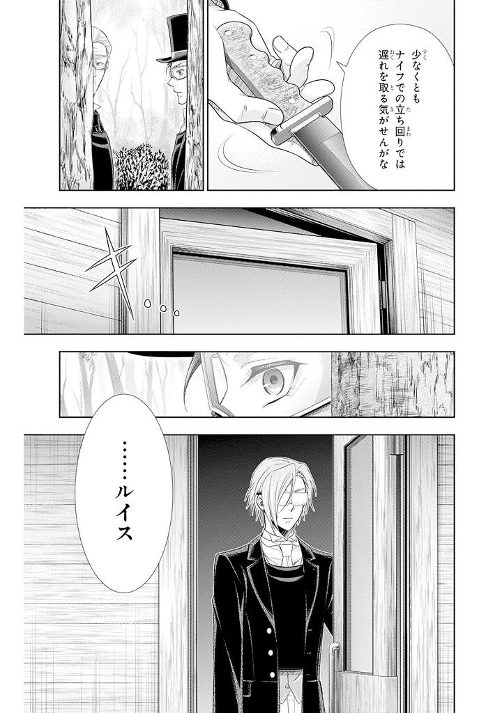 憂国のモリアーティ3 - yuukoku no moriarty - moriarty the patriot - the remains - Ảnh 14