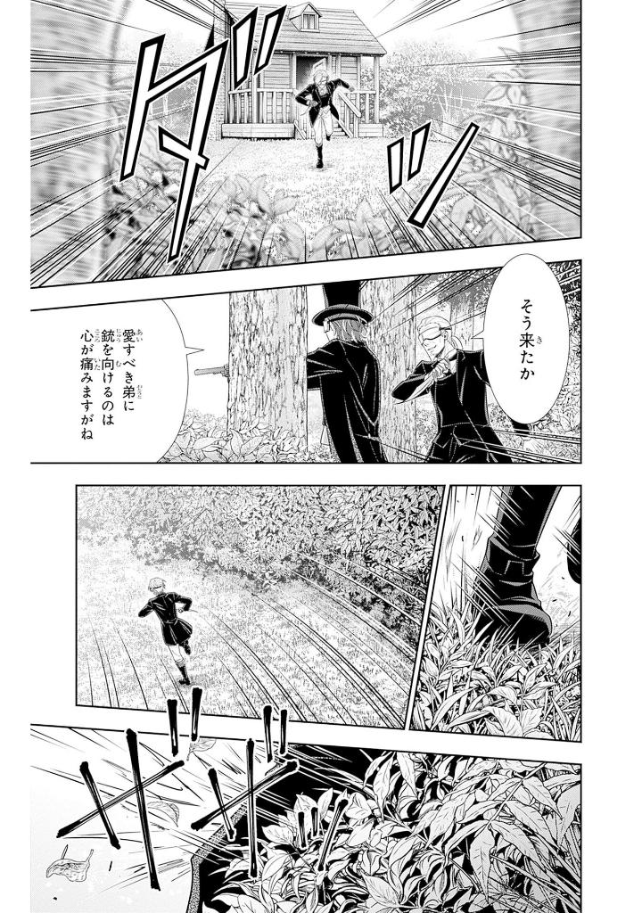 憂国のモリアーティ3 - yuukoku no moriarty - moriarty the patriot - the remains - Ảnh 16