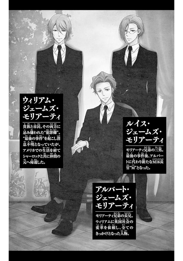 憂国のモリアーティ3 - yuukoku no moriarty - moriarty the patriot - the remains - Ảnh 6