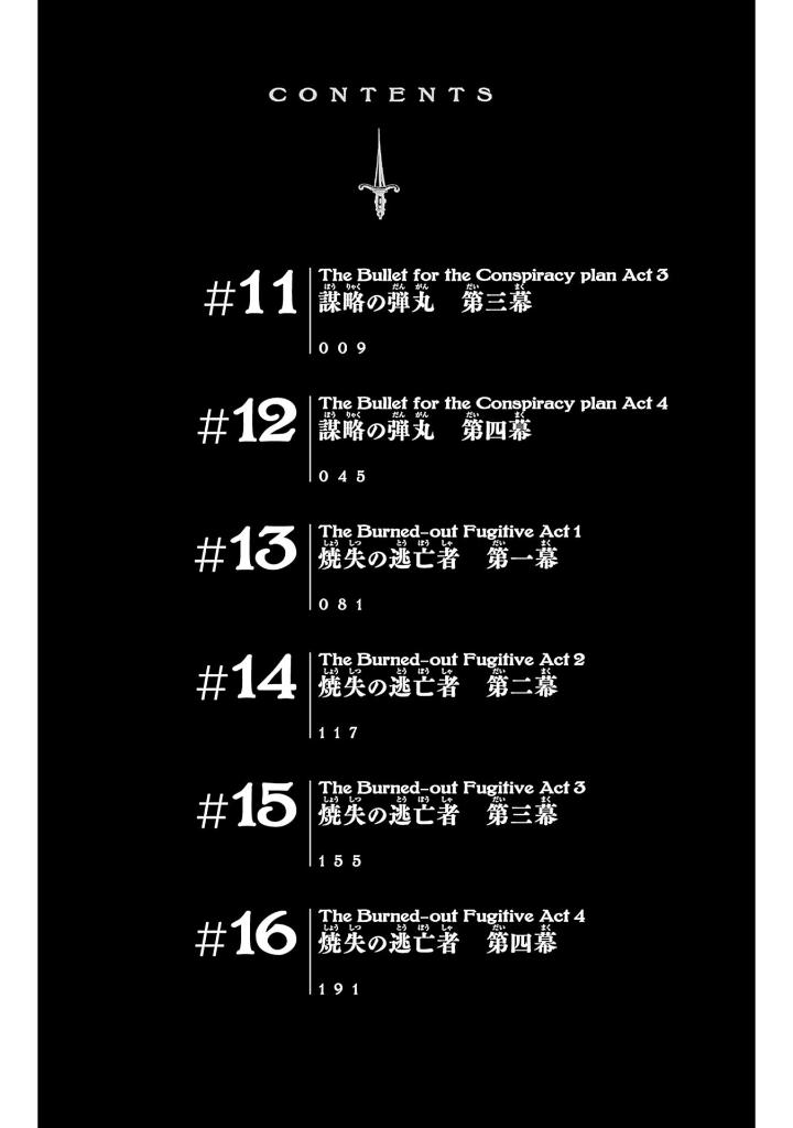 憂国のモリアーティ3 - yuukoku no moriarty - moriarty the patriot - the remains - Ảnh 8