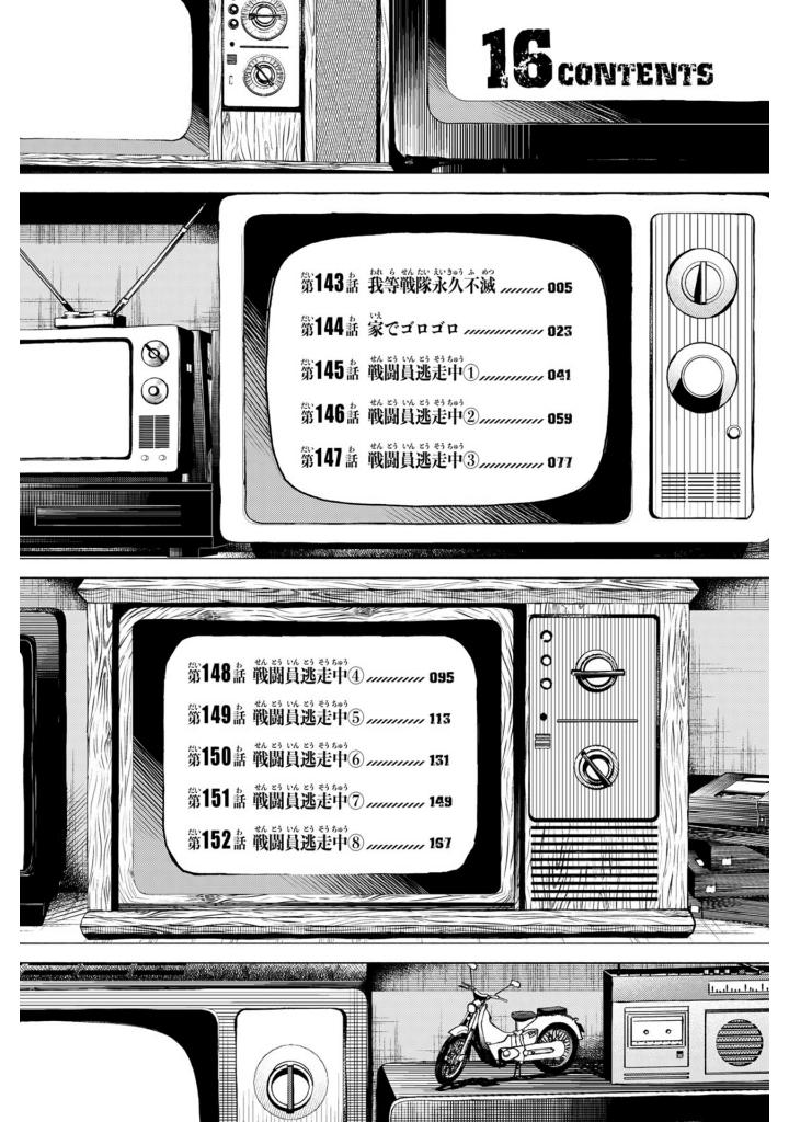 戦隊大失格 - sentai dai shikkaku 16 - Ảnh 5