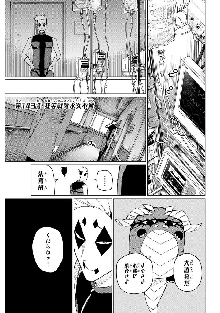 戦隊大失格 - sentai dai shikkaku 16 - Ảnh 6