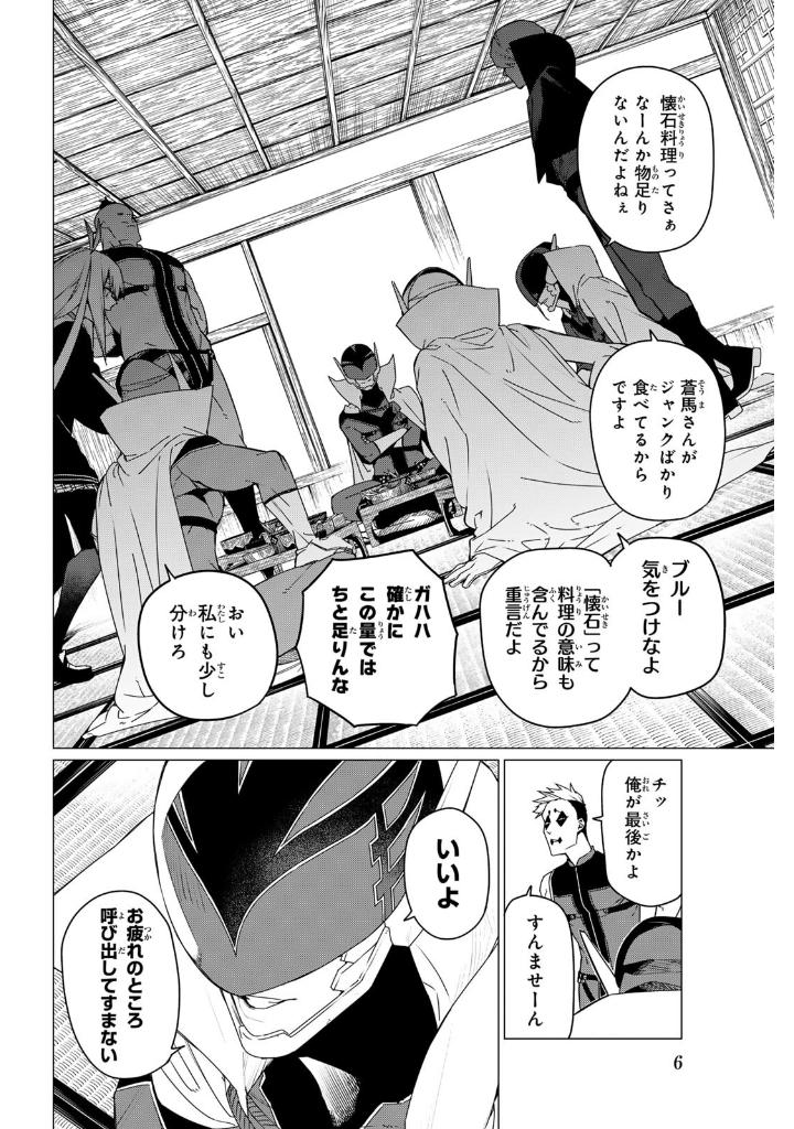 戦隊大失格 - sentai dai shikkaku 16 - Ảnh 7