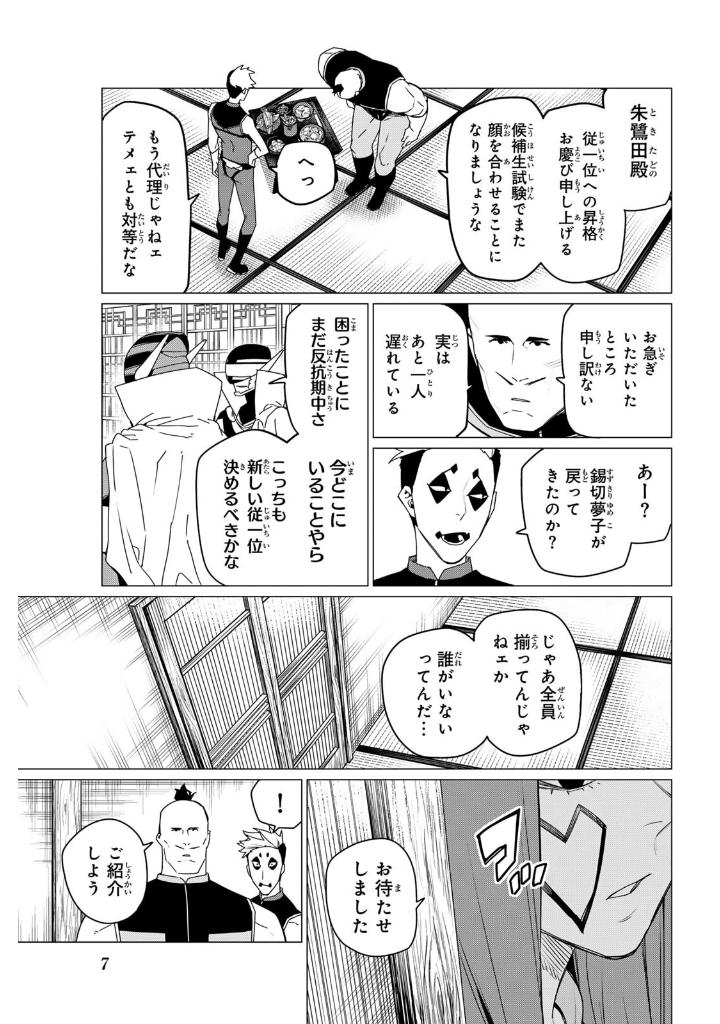 戦隊大失格 - sentai dai shikkaku 16 - Ảnh 8