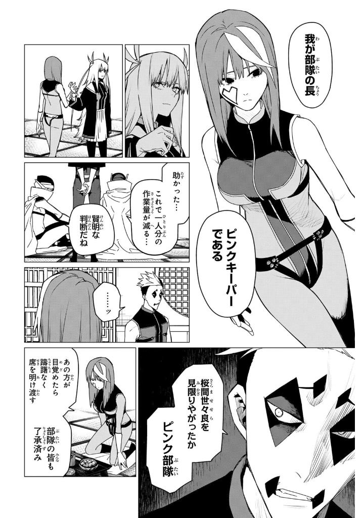 戦隊大失格 - sentai dai shikkaku 16 - Ảnh 9