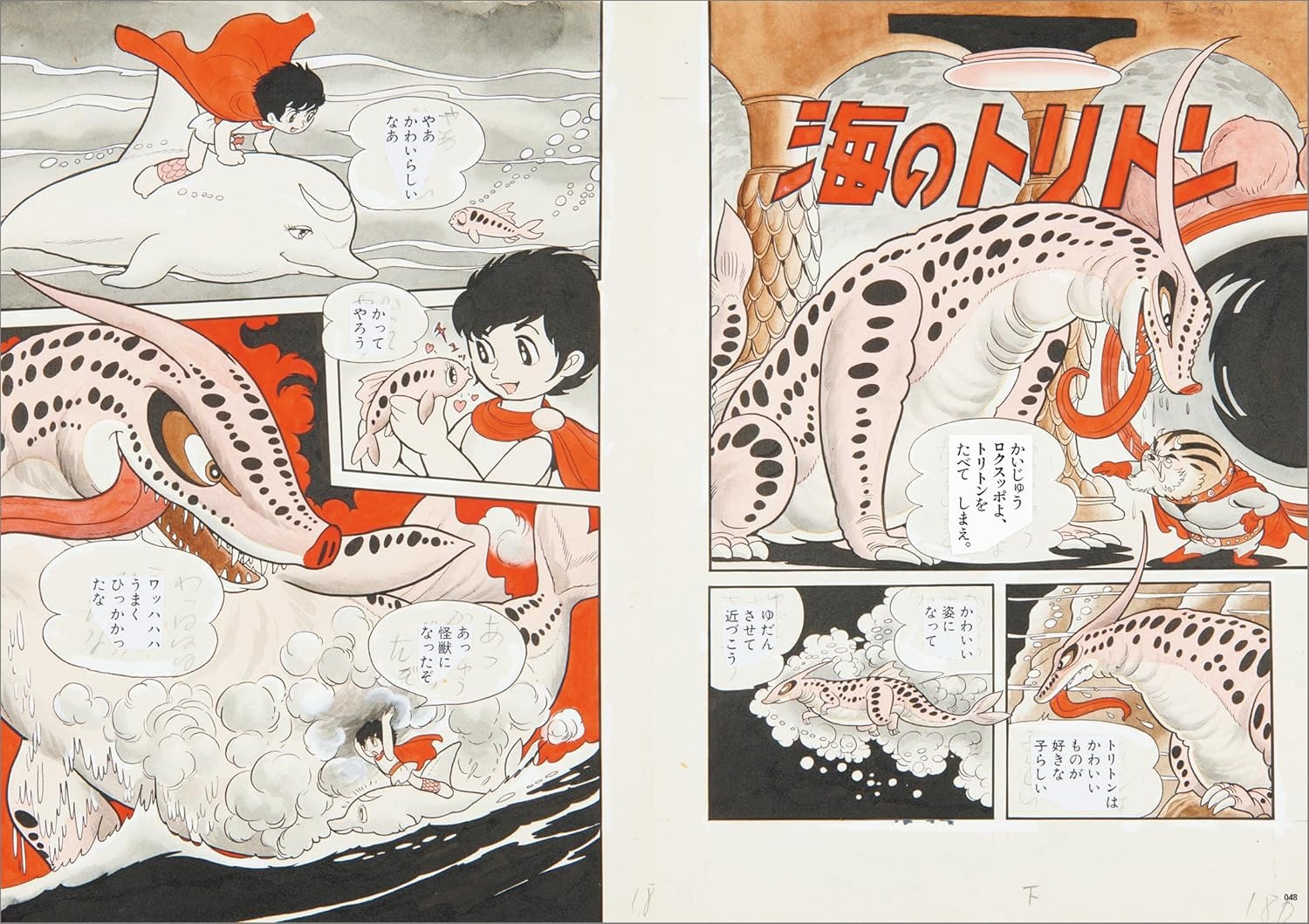 手塚治虫ディスカバリー・コレクション - Tezuka Osamu Discovery Collection - Ảnh 4