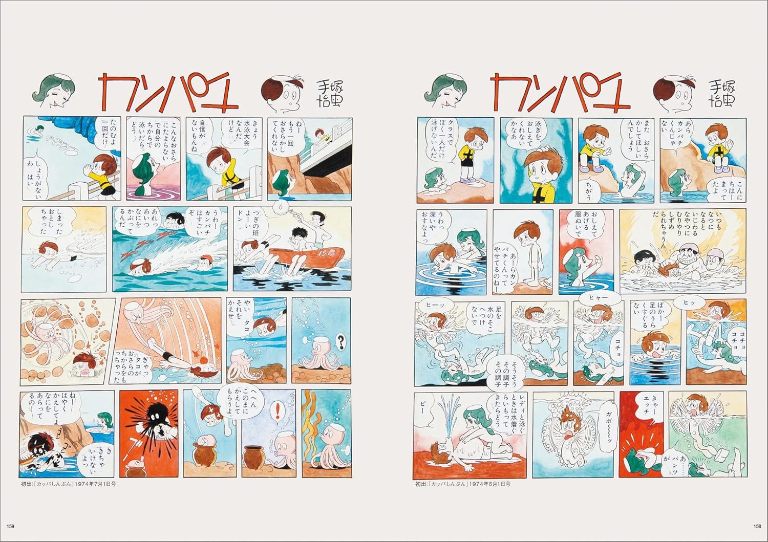 手塚治虫ディスカバリー・コレクション - Tezuka Osamu Discovery Collection - Ảnh 6