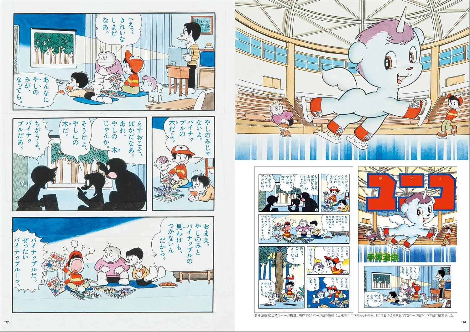 手塚治虫ディスカバリー・コレクション - Tezuka Osamu Discovery Collection - Ảnh 7