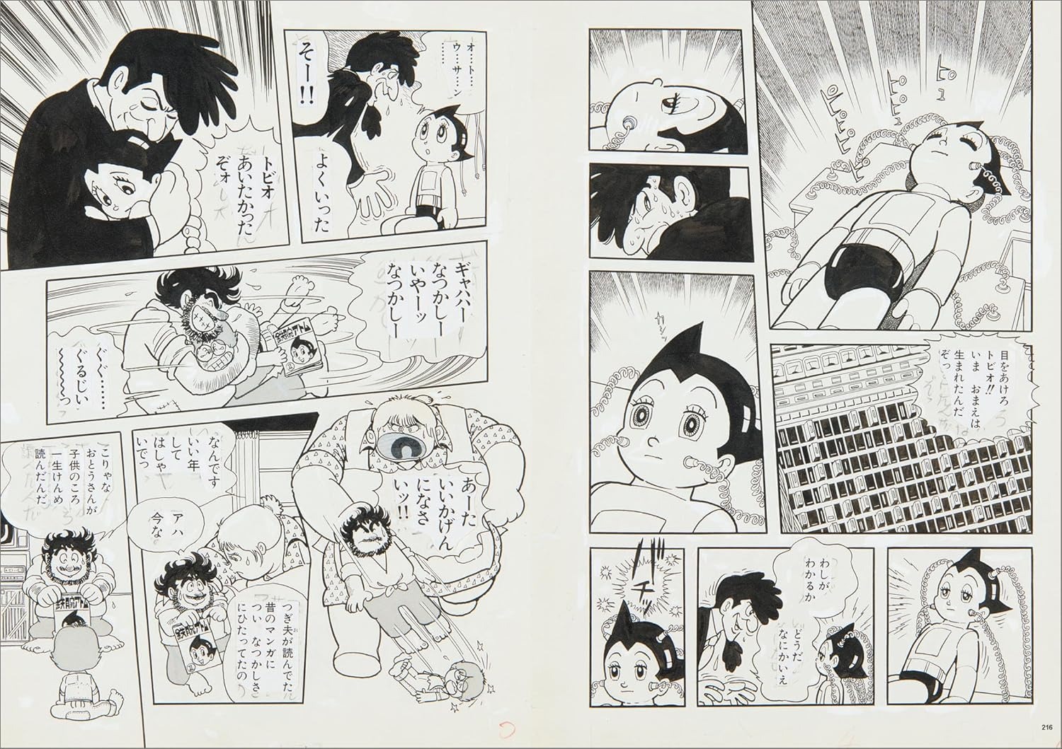 手塚治虫ディスカバリー・コレクション - Tezuka Osamu Discovery Collection - Ảnh 9