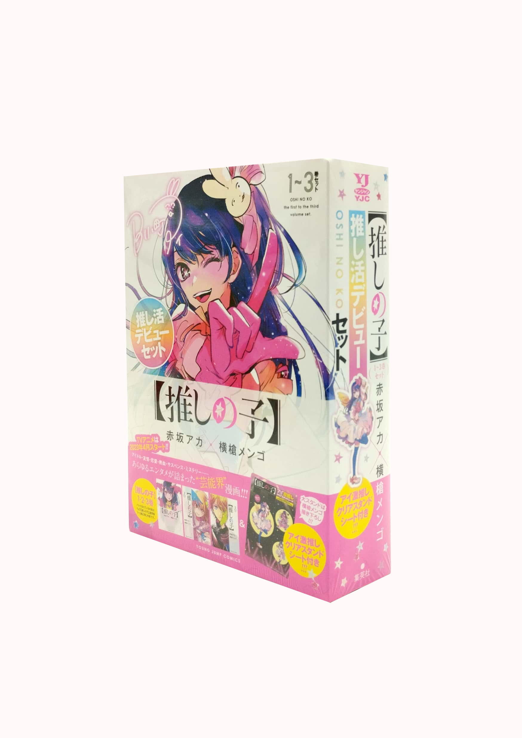 【推しの子】 1~3巻 推し活デビューセット - oshi no ko vol. 1 - 3 special set - Ảnh 3