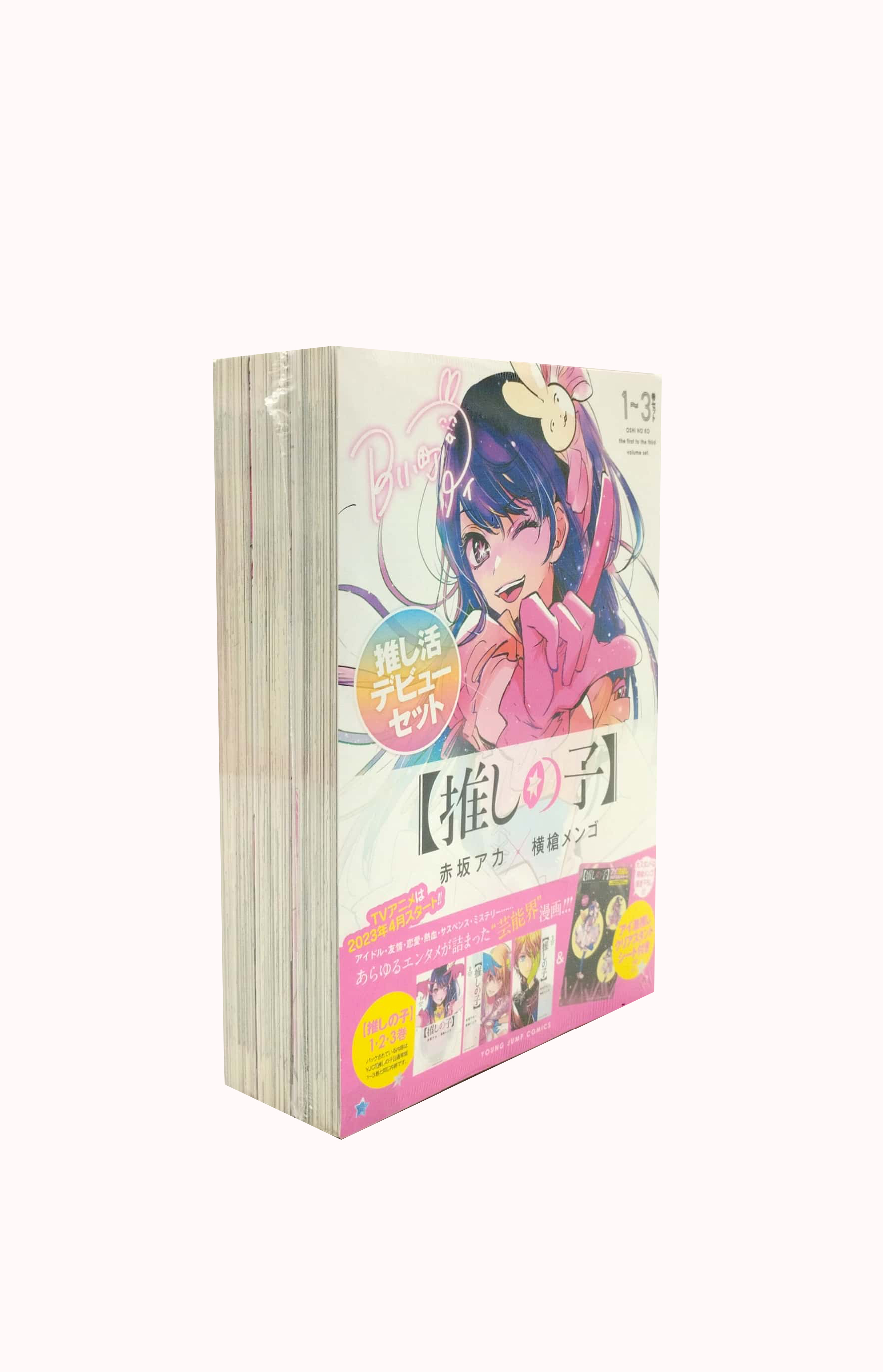 【推しの子】 1~3巻 推し活デビューセット - oshi no ko vol. 1 - 3 special set - Ảnh 4