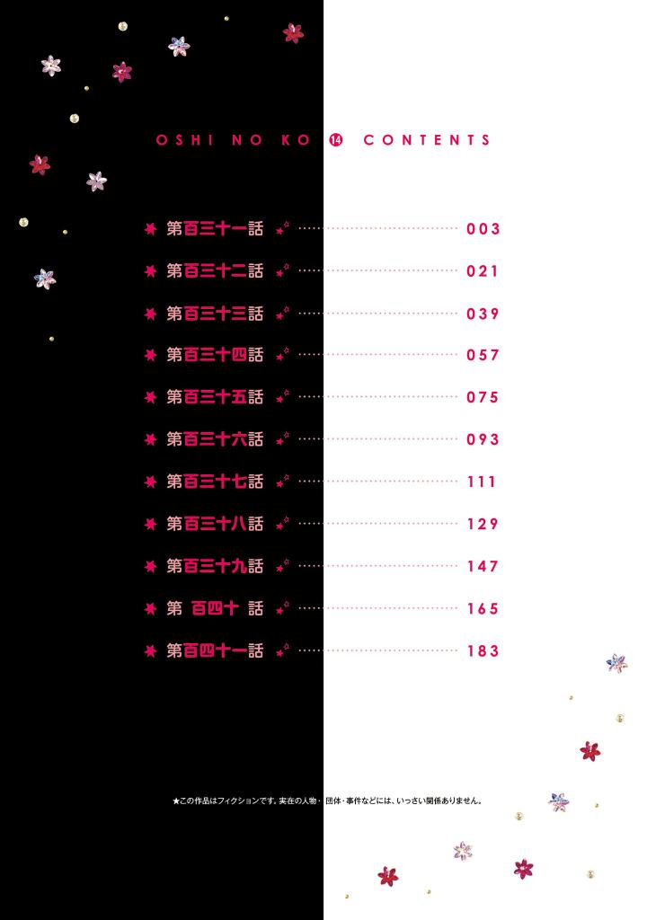 【推しの子】14 - oshi no ko 14 - Ảnh 4