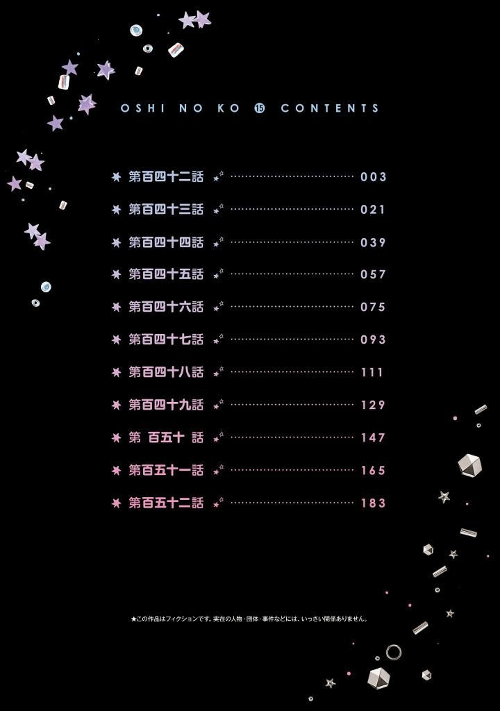 【推しの子】 15 - oshi no ko 15 - Ảnh 3