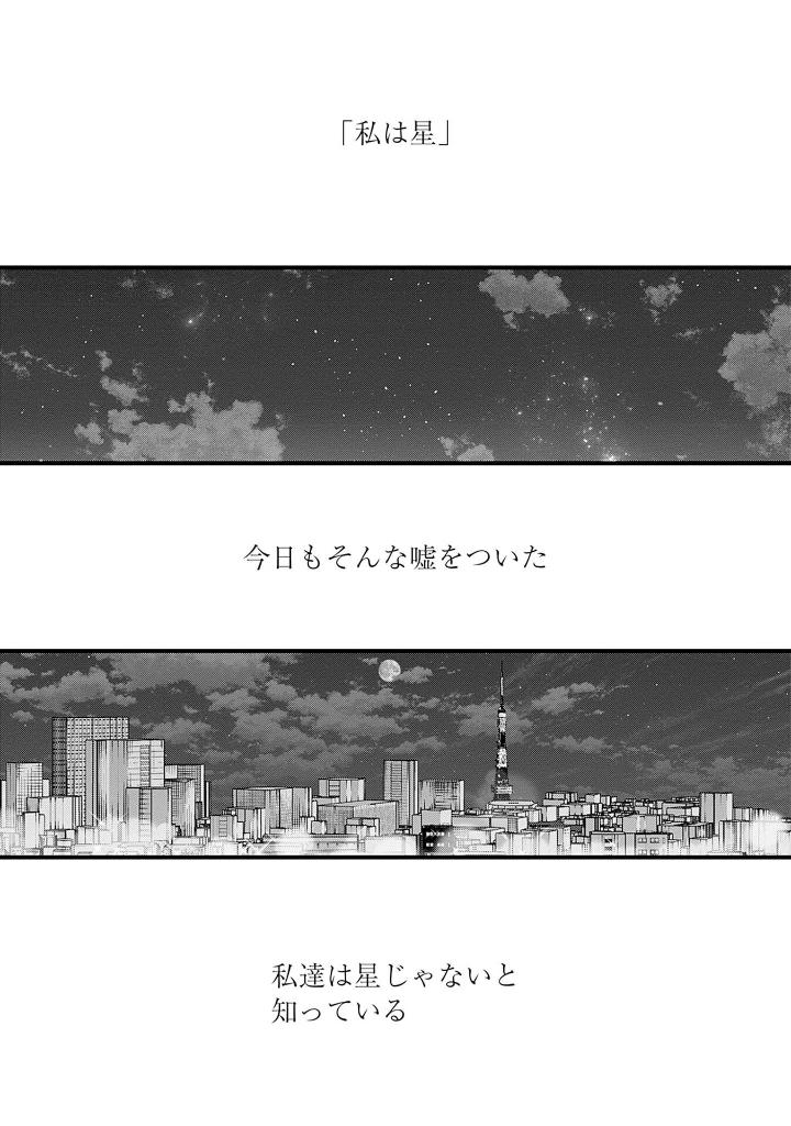 【推しの子】 16 - oshi no ko 16 - Ảnh 5