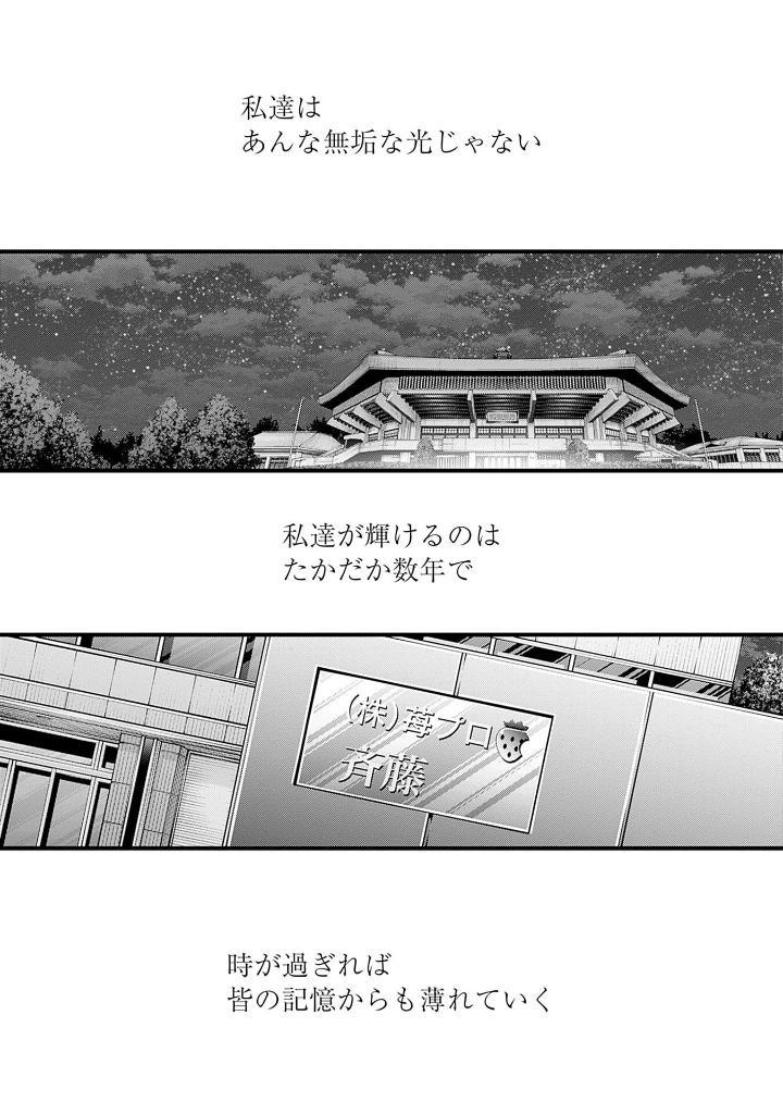 【推しの子】 16 - oshi no ko 16 - Ảnh 6