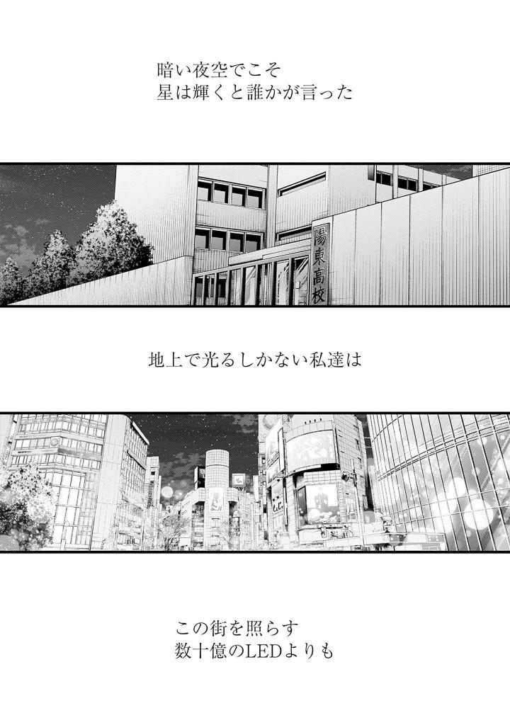 【推しの子】 16 - oshi no ko 16 - Ảnh 7