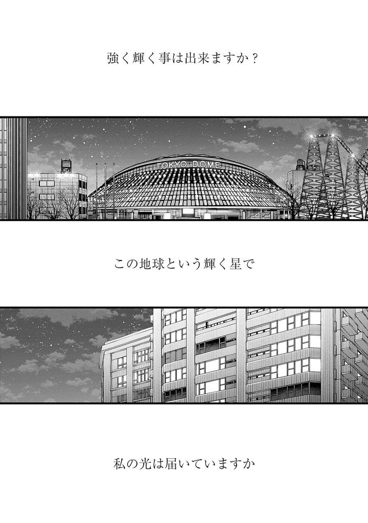 【推しの子】 16 - oshi no ko 16 - Ảnh 8