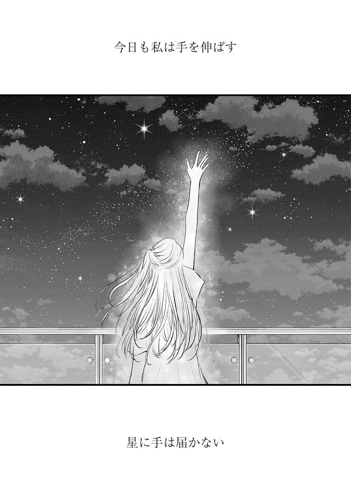 【推しの子】 16 - oshi no ko 16 - Ảnh 9