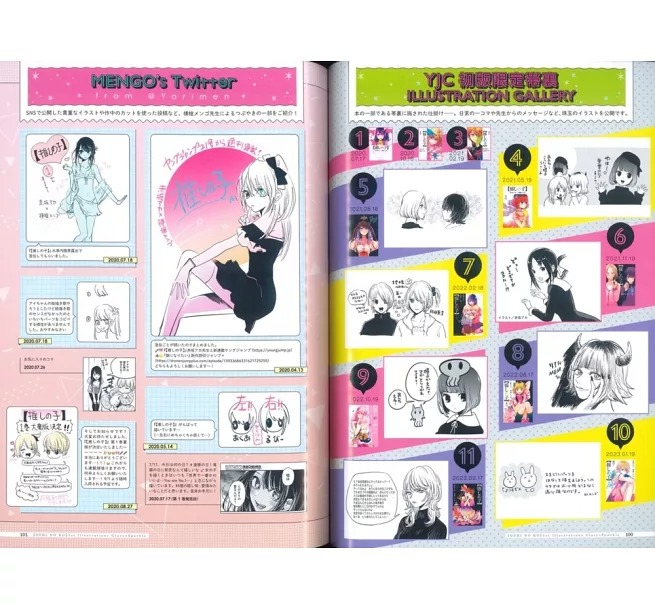 【推しの子】1stイラスト集 glare x sparkle - oshi no ko 1st illustration collection: glare x sparkle - Ảnh 8