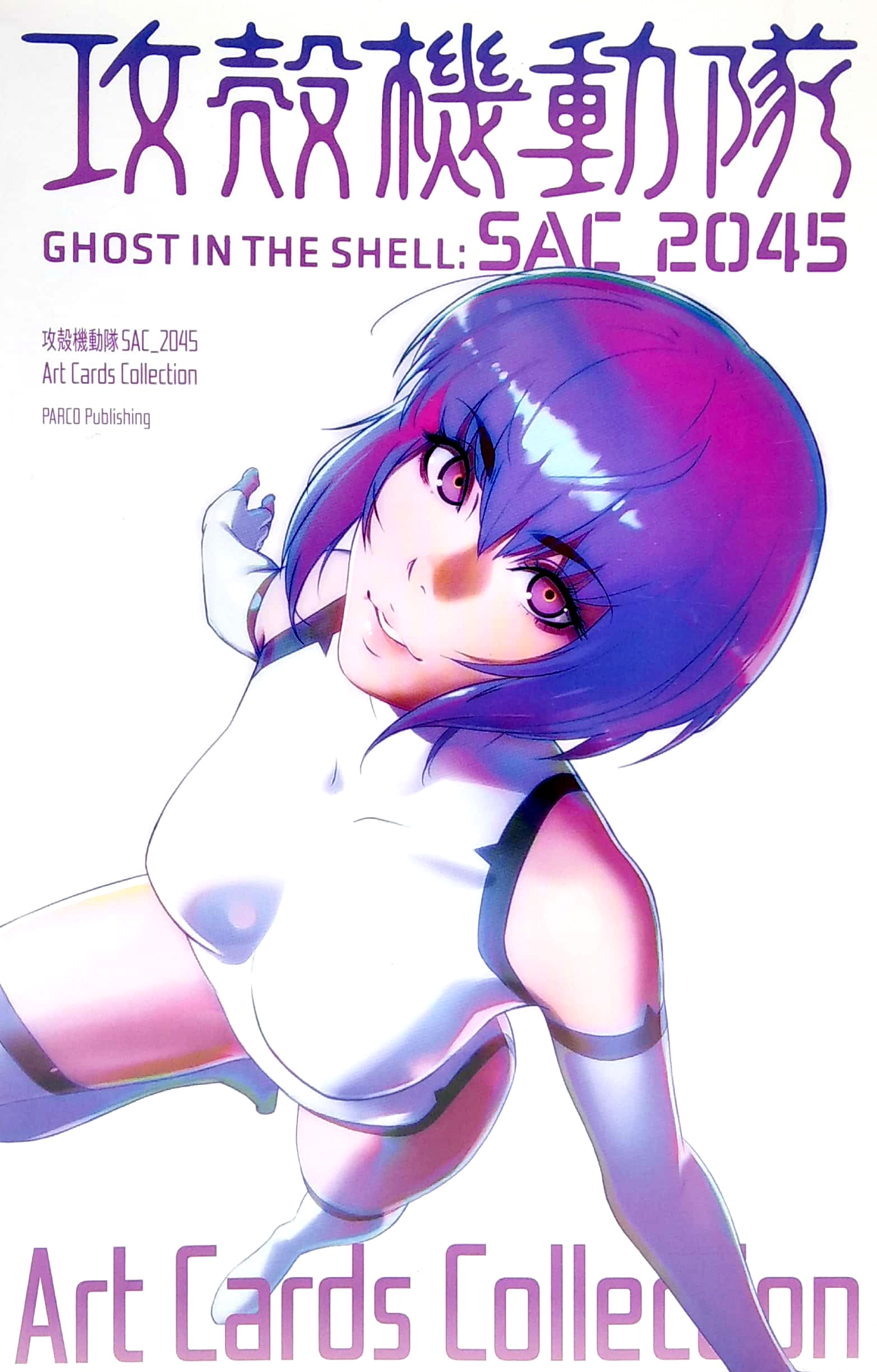 攻殻機動隊 sac_2045 art cards collection - ghost in the shell: sac_2045 - art cards collection - Ảnh 2