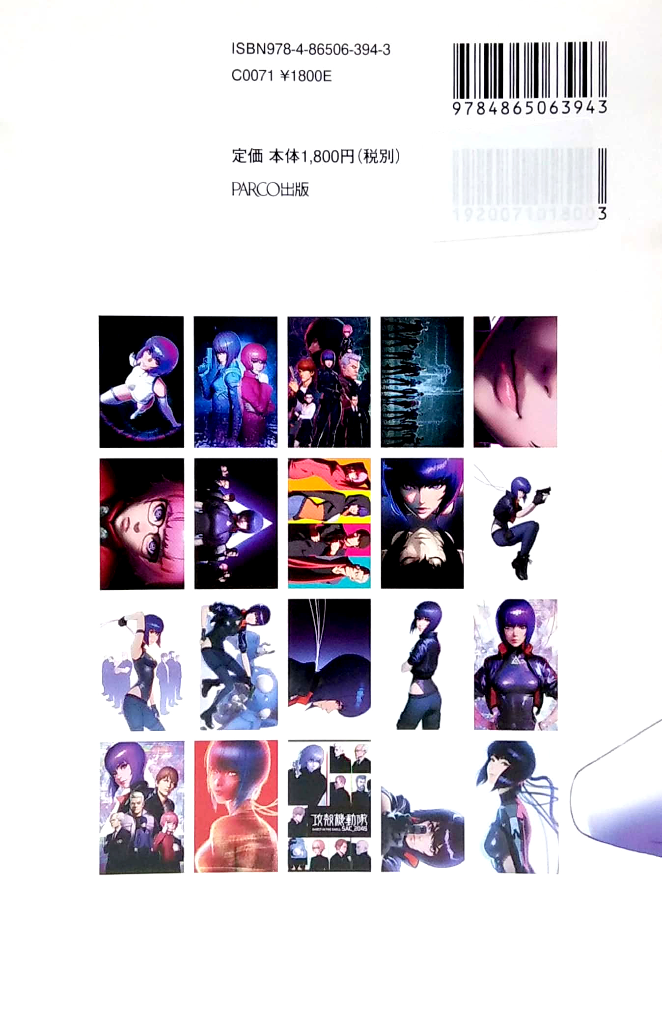 攻殻機動隊 sac_2045 art cards collection - ghost in the shell: sac_2045 - art cards collection - Ảnh 6